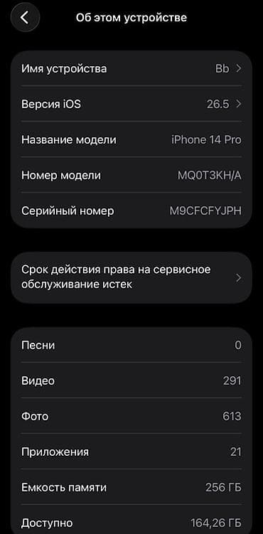 xa max: IPhone 14 Pro, Б/у, 256 ГБ, Space Gray, 87 % — 3