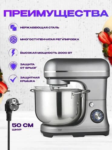 планетарные миксеры в бишкеке: Блендер, миксер, Жаңы, Өзү алып кетүү, Акылуу жеткирүү — 8