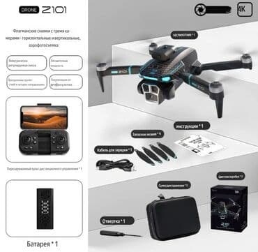 зарядное устройство для аккумулятора бишкек: Z101 Brushless Drone – Компактный и функциональный квадрокоптер — 3