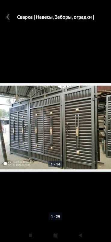 сварочные работы каракол: Сварка | Ворота Гарантия — 9