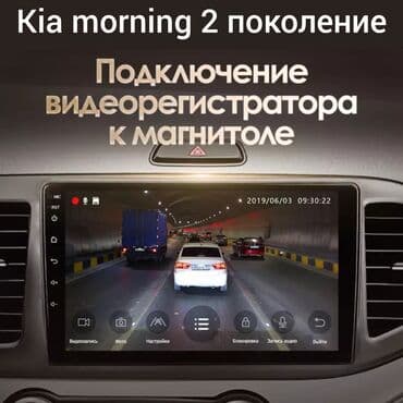 музыка в авто: Новый, Нестандартный, 9 ", Android (встроенная ОС), 2 ГБ ОЗУ, 32 Гб ПЗУ — 4
