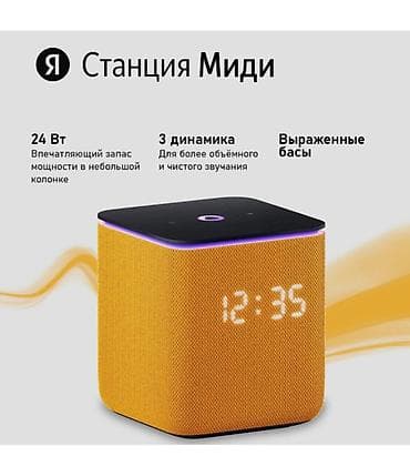 Техника и электроника: Умная колонка Яндекс Станция Миди с GPT Алисой (YNDX-00054ORG) — 2