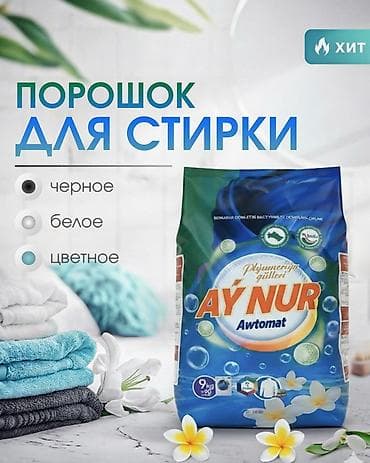 Котормочунун кызматтары: Кир жуу, кир жуулуучу жай, Өзү алып кетүү, Акысыз жеткирүү, Акылуу жеткирүү — 1