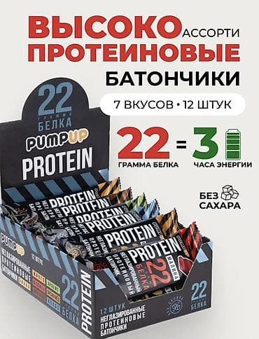 мальт: Ассорти протеиновых батончиков POWER PRO ПАЧКОЙ ДЕШЕВЛЕ - 1000с — 1