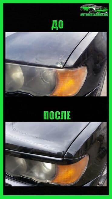 Обучение, курсы: Покраска БАМПЕРА в Бишкеке. Ремонт БАМПЕРА в Бишкеке (Бишкек — 7