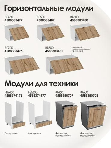 кавралин бишкек: Кухонный гарнитур, Новый, цвет - Белый, ДСП, Бесплатная доставка — 2