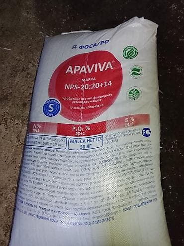 ат алам: Удобрение — 2