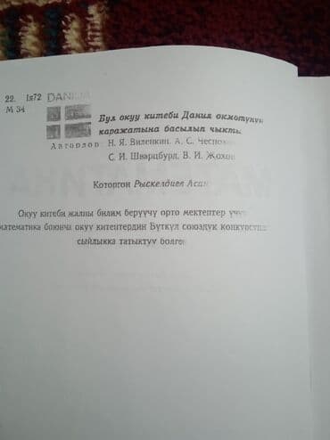 купить школьную доску для начальных классов: Книги в отличном состоянии, шт — 3