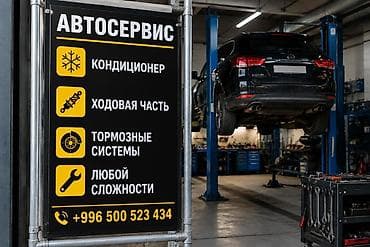 ремонт люстра: Автосервис: комплексные работы по обслуживанию и ремонту автомобилей — 1