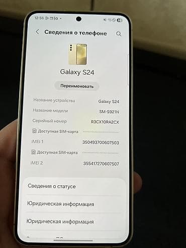 galaxy note 10 lite: Samsung Galaxy S24, Б/у, 256 ГБ, цвет - Золотой, 1 SIM, eSIM — 1