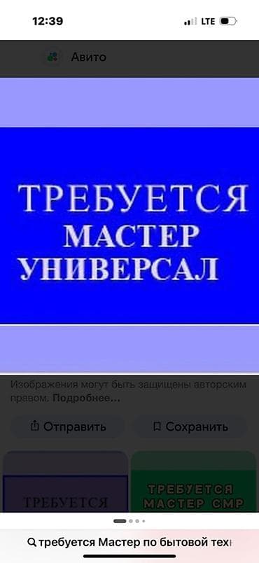 Вакансиялар: Требуется мастер по ремонту Холодильников кондиционеров стиральных — 1
