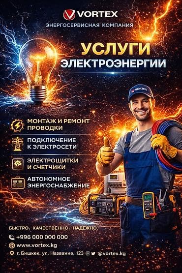 инвест энерго: Электрик | Монтаж проводки 3-5 лет опыта — 1