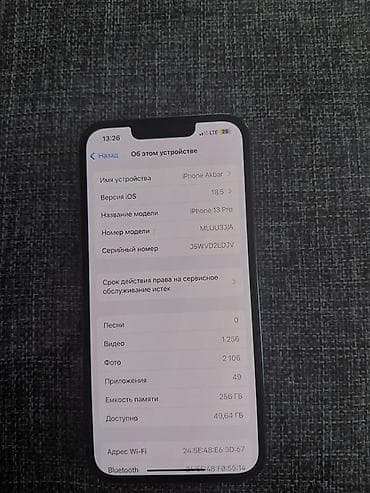 17 pro max 256: IPhone 13 Pro, Новый, 256 ГБ, Sierra Blue, 83 % — 5