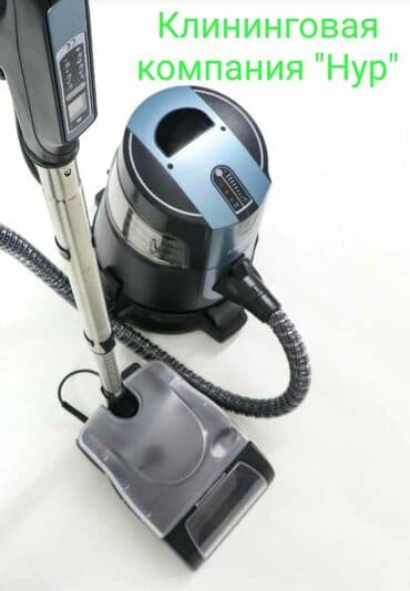 Сайрагул: Уборка помещений, | Генеральная уборка, Ежедневная уборка, Уборка после ремонта, | Офисы, Квартиры, Дома