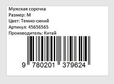 составники: Лазерная печать, | Наклейки, Одежда, Этикетки — 2