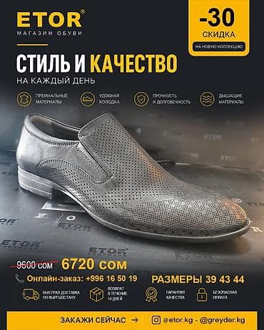 Мужские туфли, 41, Etor, Новый, цвет - Черный, Самовывоз, Платная доставка