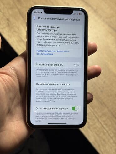 пк скупка: IPhone 11, Б/у, 128 ГБ, Белый, Защитное стекло, Чехол, Кабель, 78 % — 8