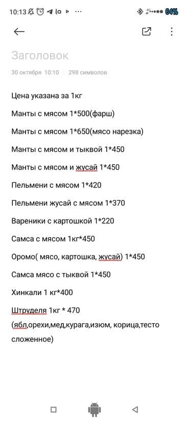 ош ишкаван: Домашние полуфабрикаты. леплю на заказ, также есть готовые. при заказе — 3