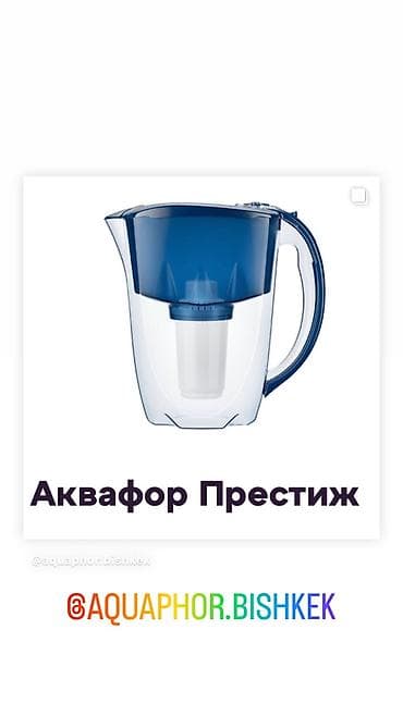 coller master: ️П️РОЧНЫЙ НАДЕЖНЫЙ корпус кувшин-фильтра Аквафор Престиж, чистая вода — 4