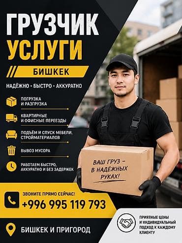urban construction: Грузчик. С опытом — 2