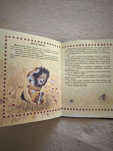 third edition solution: Продам большую книгу сказок, красочная яркая,в отличном — 5