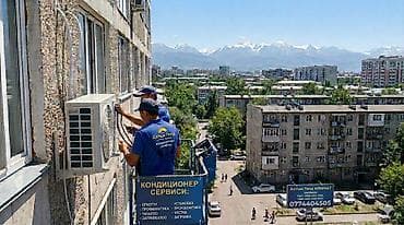 Профессиональные услуги по кондиционерам - Монтаж сплит‑систем любой