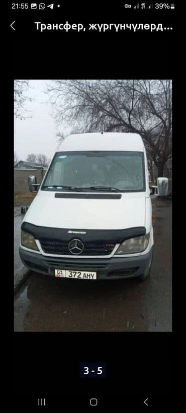 москва бишкек автобус билет баасы: Шаар ичинде, Ысык-Көль, Регион боюнча Бус | 18 орундук — 3