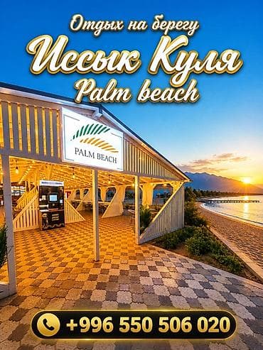 Коттедж, Palm Beach, Чок-Тал, 6 орун