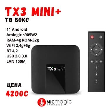 приставка андроид для телевизора: АНДРОИД Приставка оснащена 4 ГБ оперативной памяти DDR3, а также 32 — 1