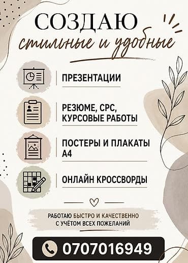 курсы javascript бишкек: Для заказа 👩‍💻 
пишите в директ ✍️ или по номеру телефона ватсап 💬 — 1