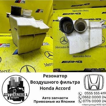 Бачок Honda Б/у, Оригинал, Япония