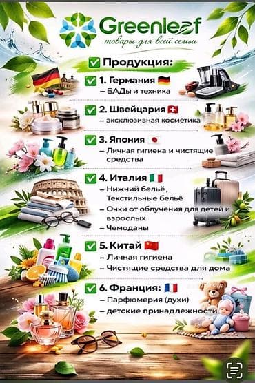 Чарбалык товарлар: Тазалоочу каражат: Спрей, Универсалдуу — 3