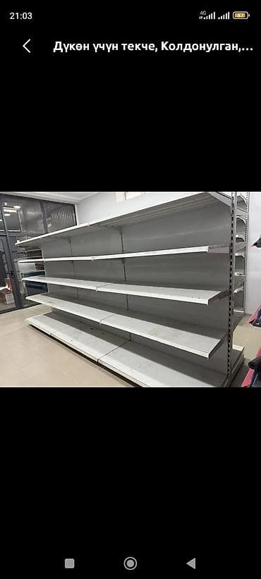 Соода жабдуулары: Торговое оборудование для магазина - Металлические пристенные и — 1