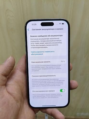 13 про айфон: IPhone 14 Pro, Б/у, 256 ГБ, Black Titanium, Коробка, В рассрочку, 76 % — 9