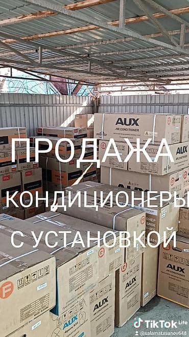 замена кровли: Установка и продажа кондиционеров всех видов а также ремонт, демонтаж — 1