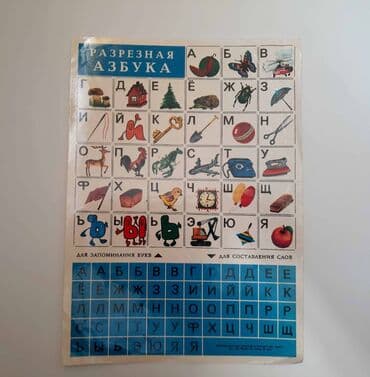 биндеры comix для дома: Азбука — 1