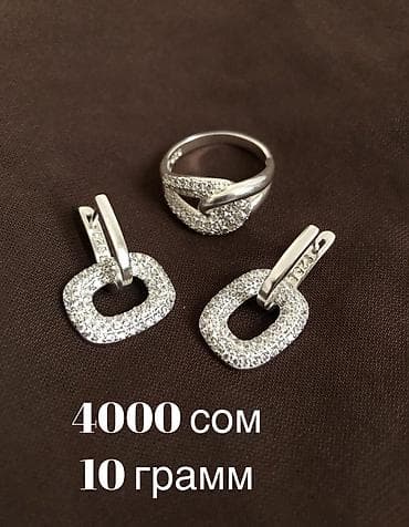 серебро кумуш: СЕРЕБРО Шикарный комплект 4000 Сом. Новый — 1