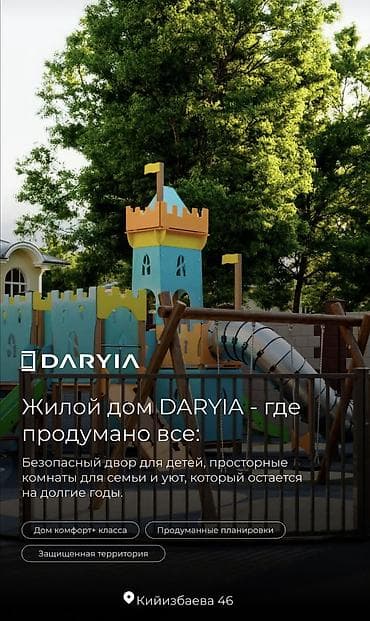 квартиры аламедин 1: 2 бөлмө, 80 м², Элитка, 12 кабат, ПСО (өз алдынча бүтүрүү) — 4