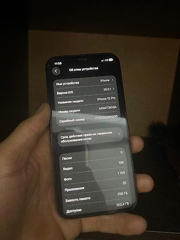 xr 256: IPhone 12 Pro, Новый, 256 ГБ, Pacific Blue, 85 % — 2
