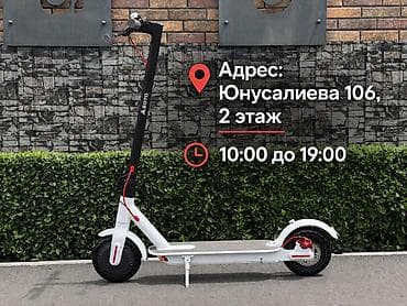 Электросамокат, Новый, Платная доставка, Самовывоз