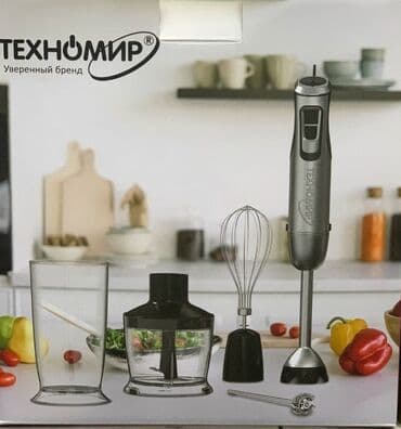 Блендер, миксер, Новый