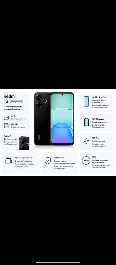 для телефона держатель: Redmi, Redmi 13, Б/у, 128 ГБ, цвет - Черный, 2 SIM — 1