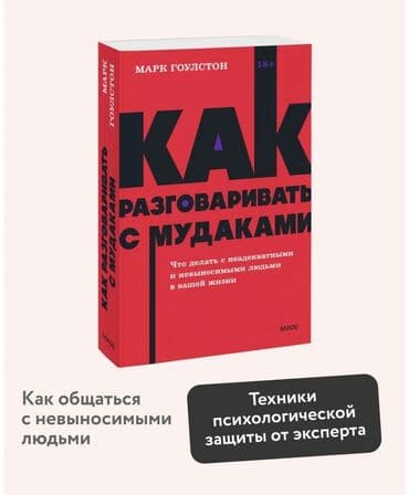 математика 5 класс с.к.кыдыралиев а.б.урдалетова: Продаю свои книги: Дети деньги не зарабатывают-600с Как разговаривать — 2