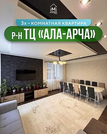 продаю бишкек: 3 бөлмө, 119 м², Элитка, 5 кабат, Евроремонт — 1