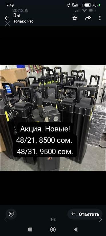 city coco: 48/21. 9500 сом. Аккумуляторы — 1