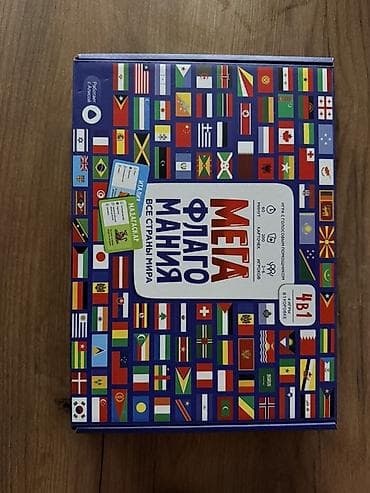 Спортивные сумки: Настольная игра «Мега Флагомания. Все страны мира» (4 в 1) в очень — 1