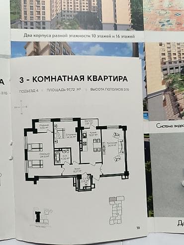 район мадина: 3 комнаты, 98000 м² — 4