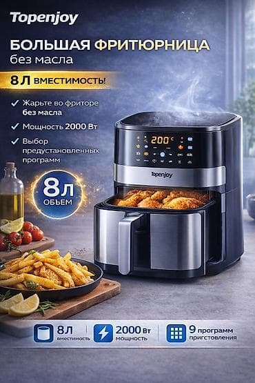 Техника и электроника: Большая аэрофритюльница Topenjoy KA2501 - Объем 8 л — подходит для — 1