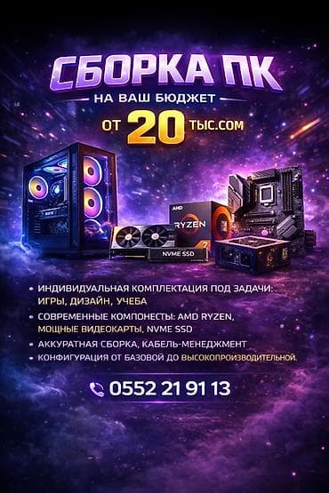 core i3 10100: 💻 СБОРКА ПК ПОД ЗАКАЗ ПО ДОСТУПНОЙ ЦЕНЕ Соберу компьютер под ваши — 1