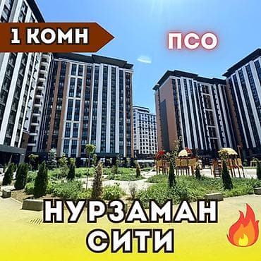 1 комната, 53 м², Элитка, 7 этаж, Готовая ПСО (под самоотделку)